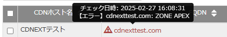 ZONE APEXエラー.png