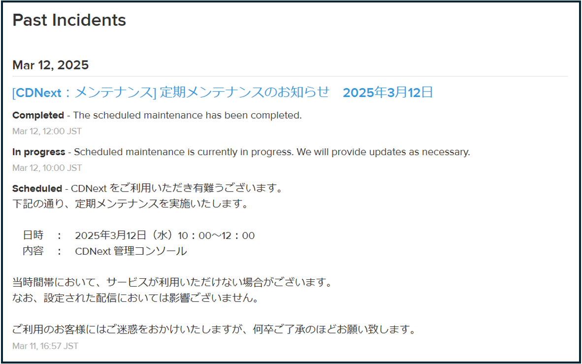 img25_statuspage.png