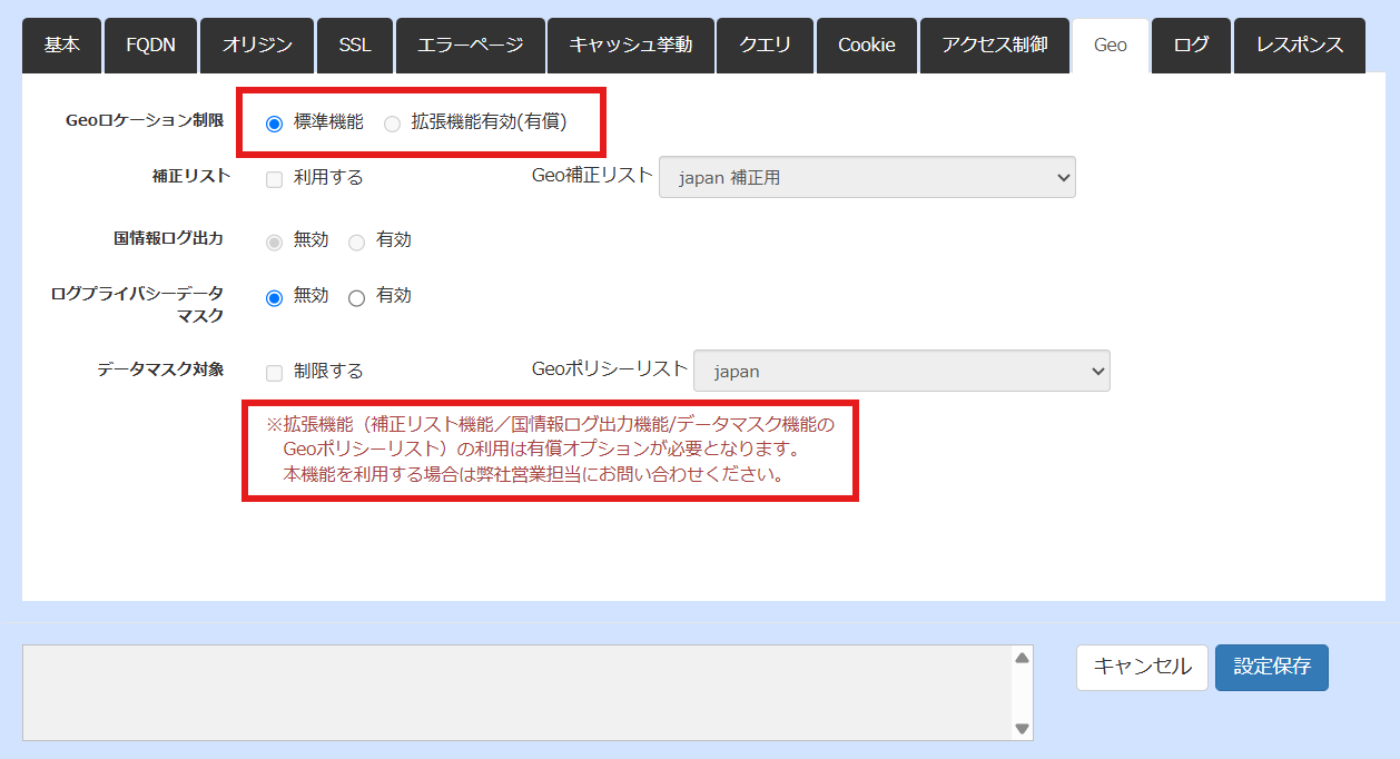 20250521_Geoロケ画面更新.png