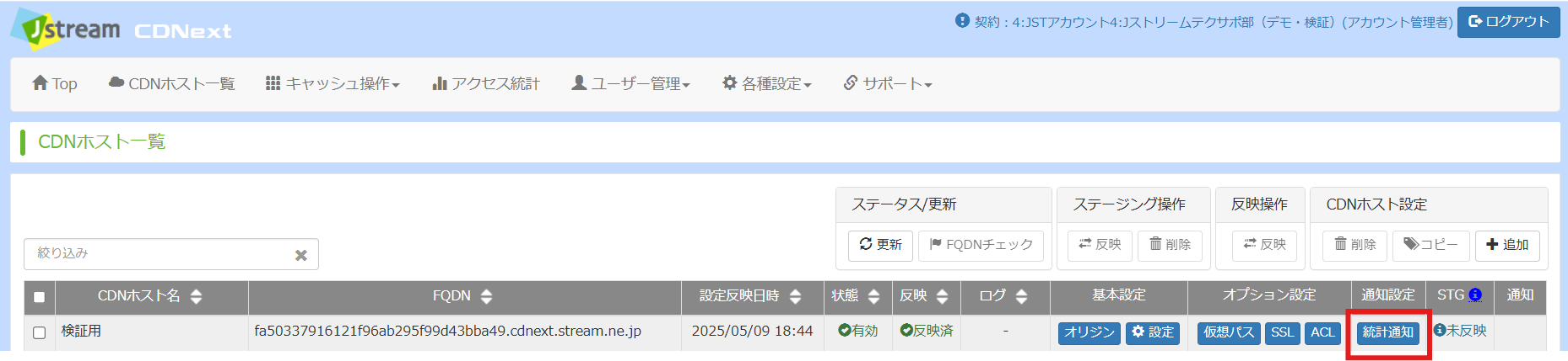ホスト一覧_赤枠付き.png